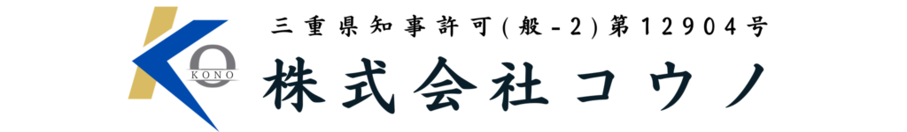 三重県 四日市市 塗装工事 建築塗装 橋梁塗装 防水工事 外壁塗装 ペンキ屋 内装塗装 屋根塗装 塗装屋 鈴鹿市